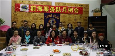 Qianhai Service Team: held the fifth regular meeting of 2016-2017 news 图1张
